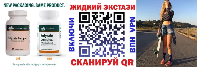 БУТИРАТ вода  Абакан 