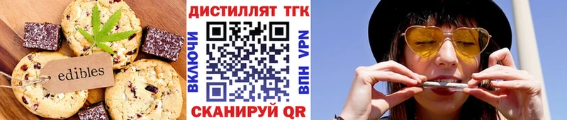 Печенье с ТГК конопля купить закладку кракен ССЫЛКА darknet как зайти Абакан