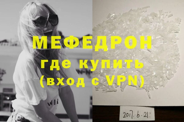 мефедрон мука Алексин