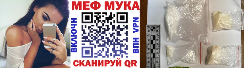 МЯУ-МЯУ мука  Абакан 